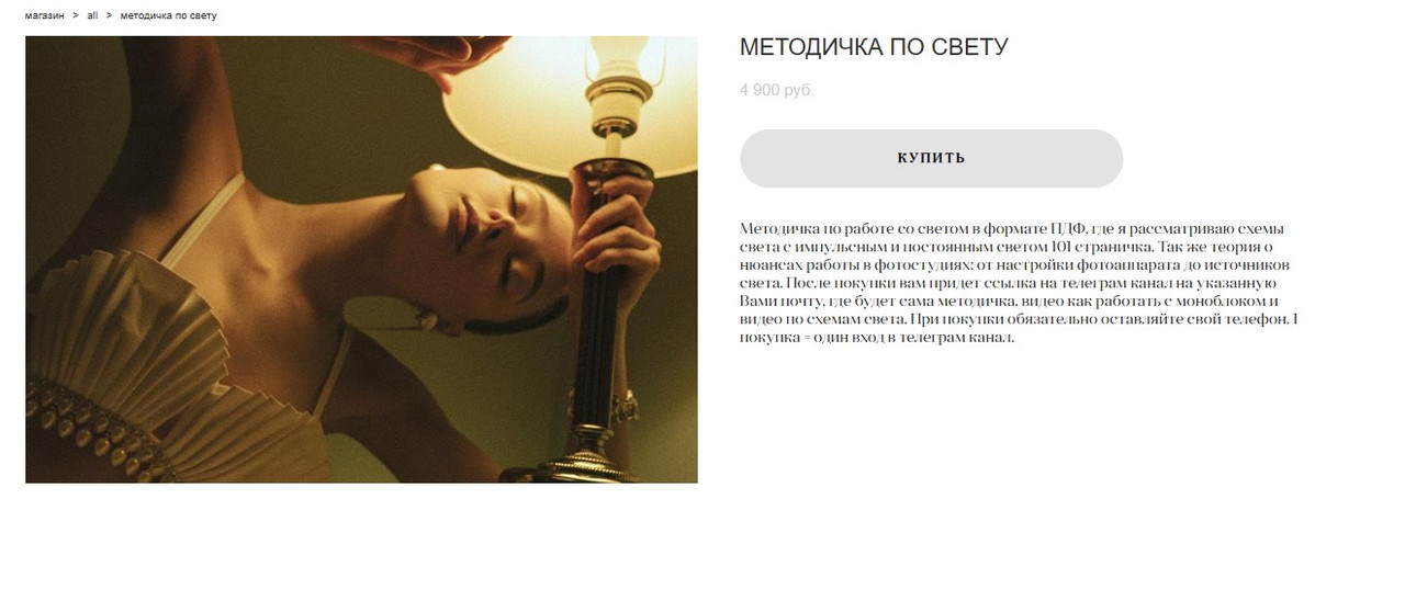 Методичка по свету 2024 (Юлия Балацкая)