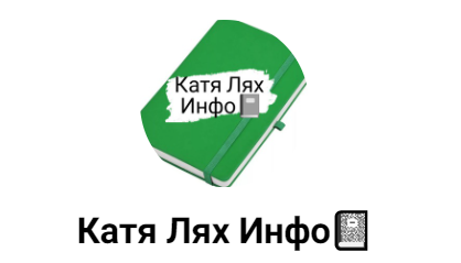 Щитовидная железа. Нутрициология (Катя Лях)