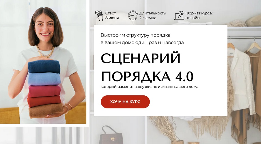 Сценарий порядка 4.0. Тариф Базовый (Михаль Плинер)